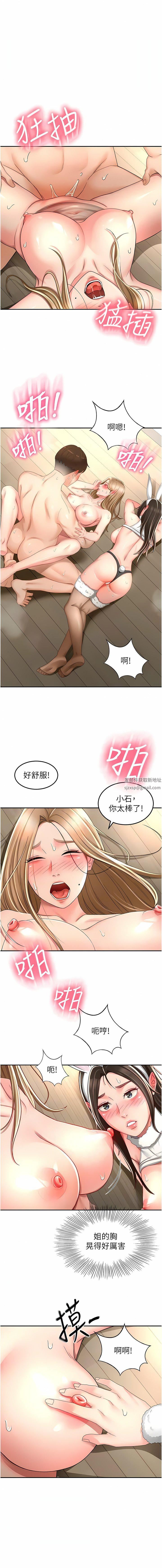 剑道学姊第80话-两女一根