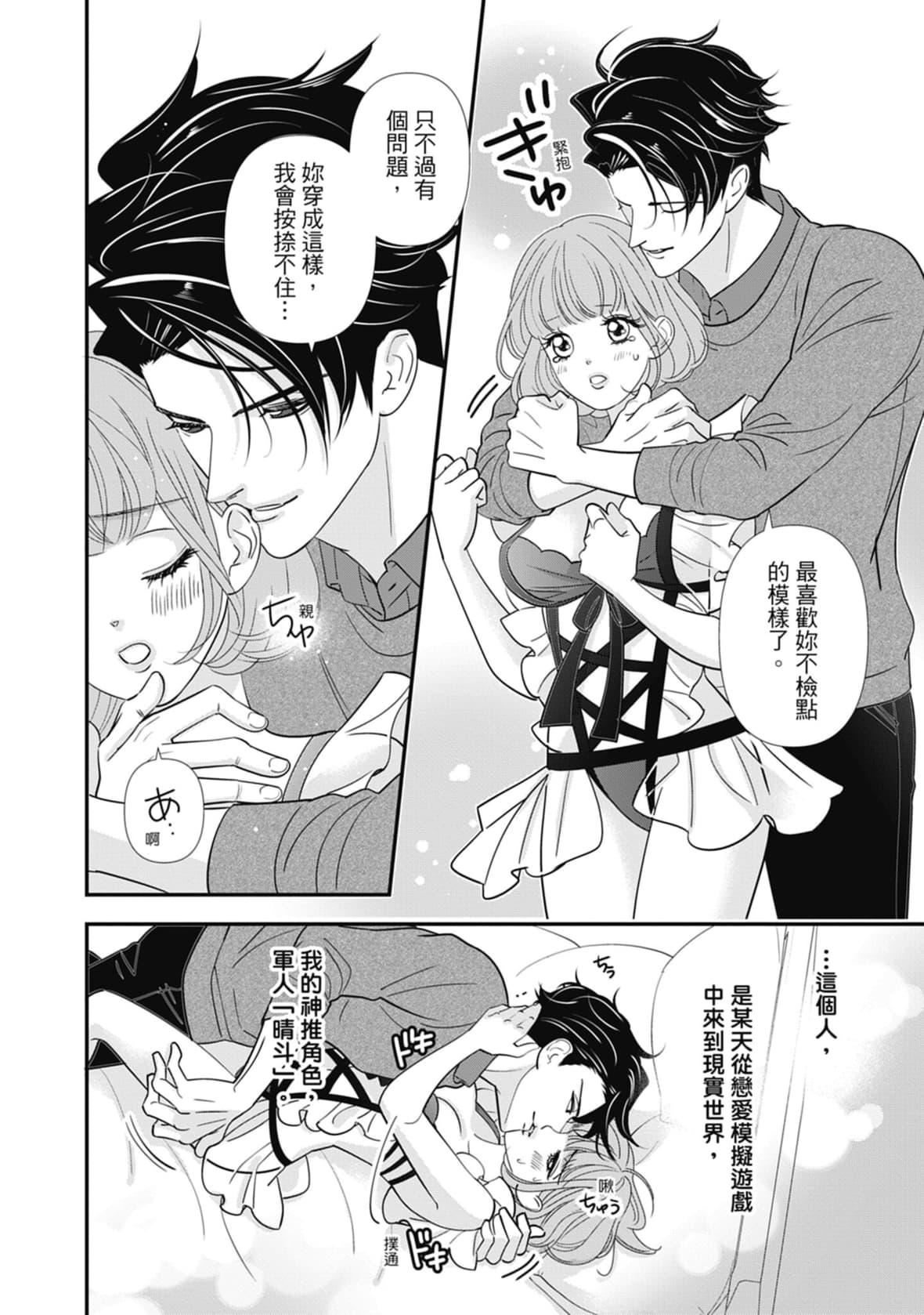 [ミヤケ円]與異世界來的神推軍人展開溺愛性活[ミヤケ円]與異世界來的神推軍人展開溺愛性活