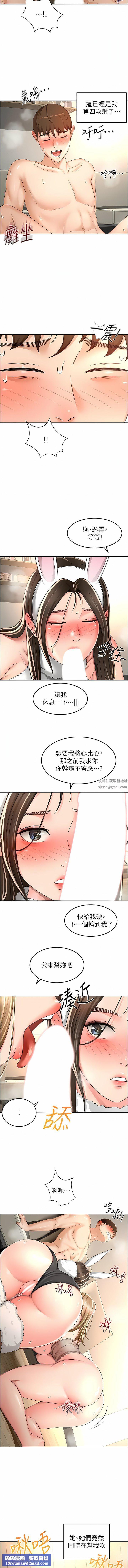 剑道学姊第80话-两女一根