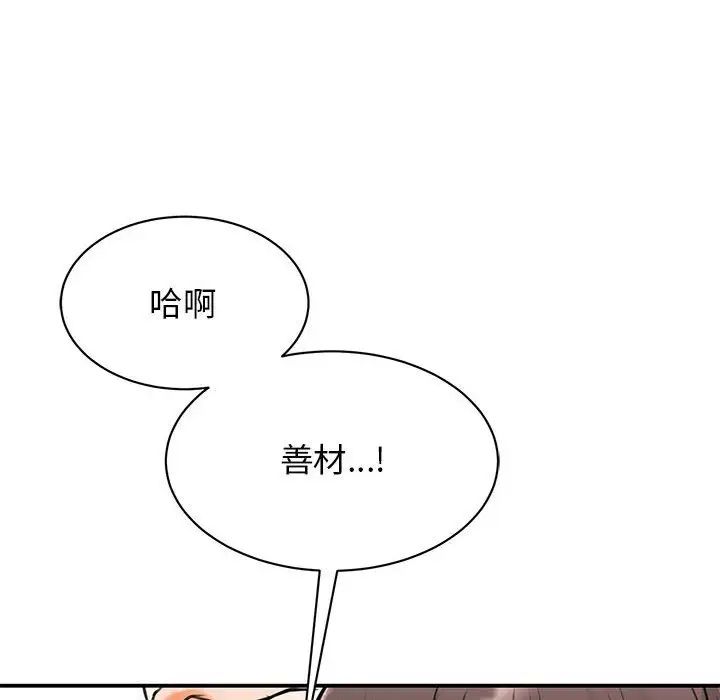 我的完美缪斯第16话