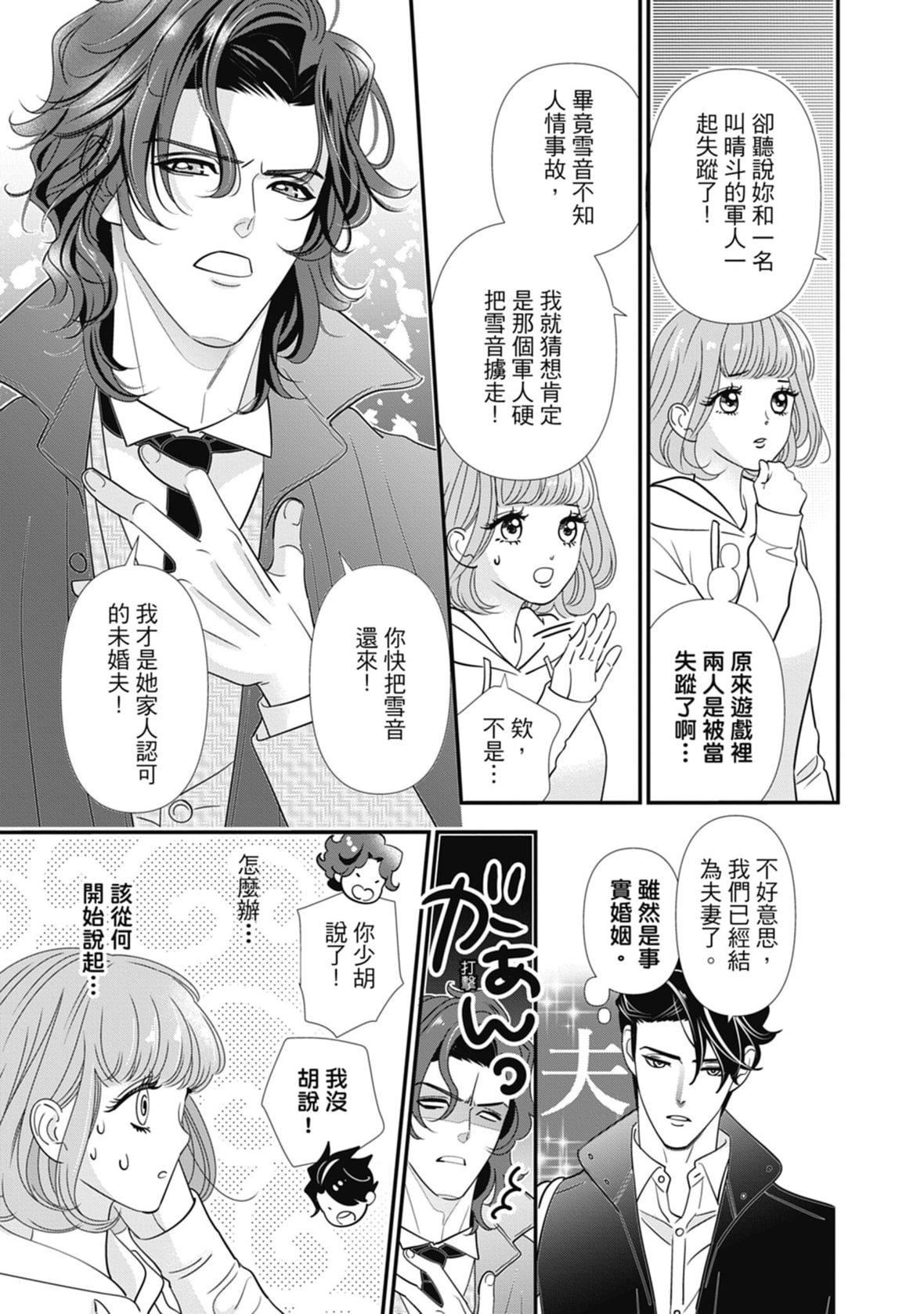 [ミヤケ円]與異世界來的神推軍人展開溺愛性活[ミヤケ円]與異世界來的神推軍人展開溺愛性活