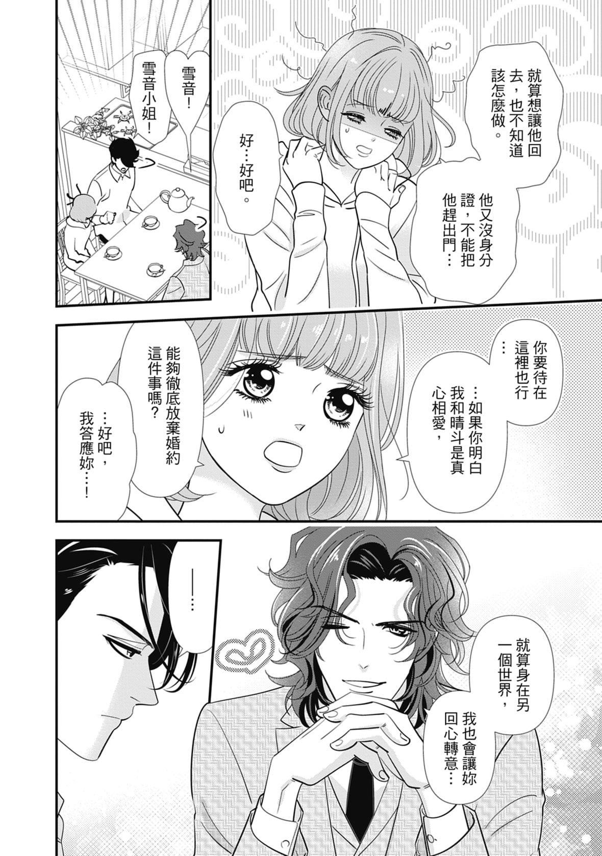 [ミヤケ円]與異世界來的神推軍人展開溺愛性活[ミヤケ円]與異世界來的神推軍人展開溺愛性活