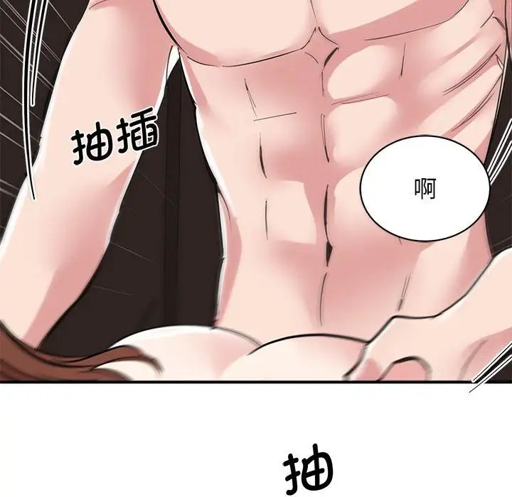 我的完美缪斯第16話