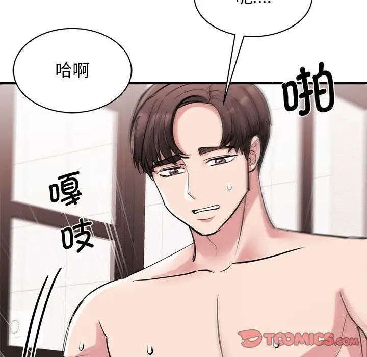 我的完美缪斯第16话