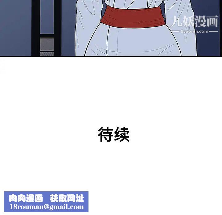 被女神环绕的男人第41话