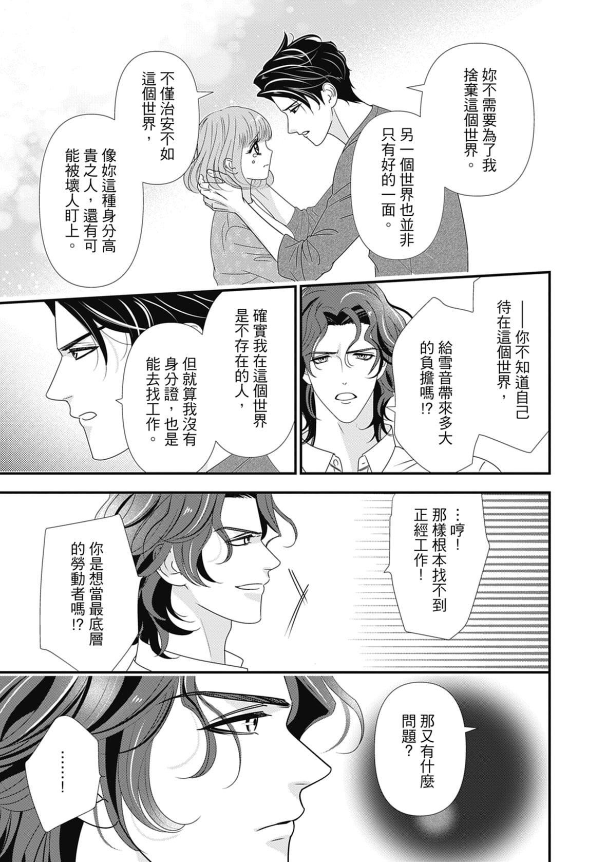 [ミヤケ円]与异世界来的神推军人展开溺爱性活[ミヤケ円]与异世界来的神推军人展开溺爱性活