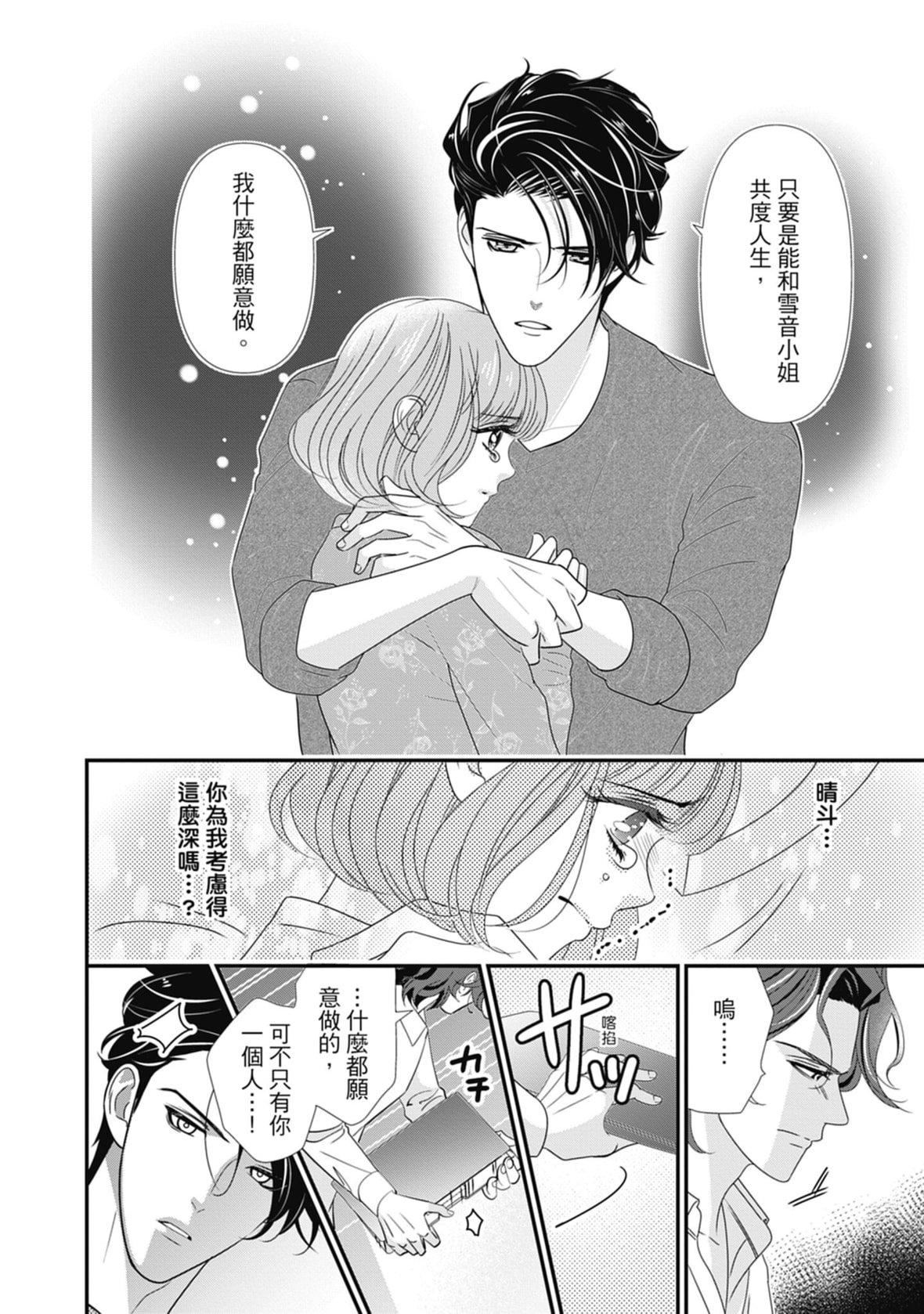 [ミヤケ円]与异世界来的神推军人展开溺爱性活[ミヤケ円]与异世界来的神推军人展开溺爱性活