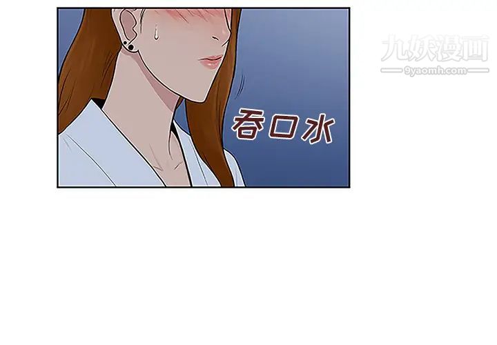 被女神環繞的男人第42話