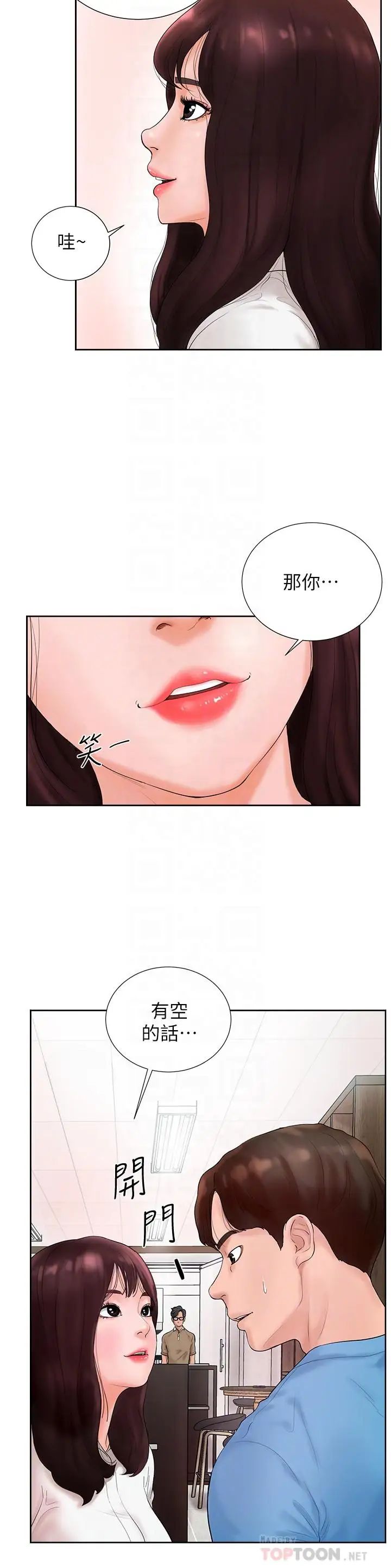 撞球甜心第2话-撞球场传出的呻吟声