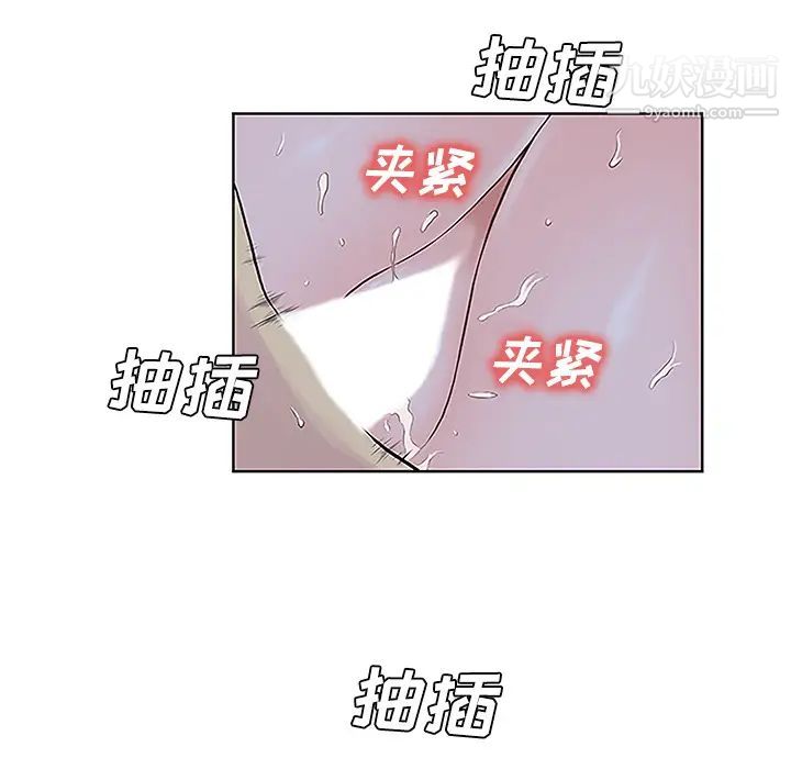 被女神环绕的男人第42话