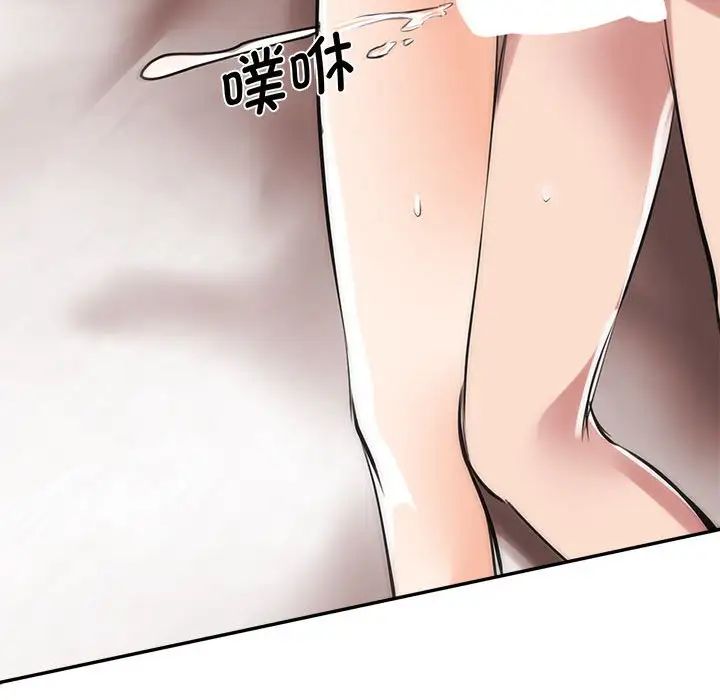 我的完美缪斯第16话