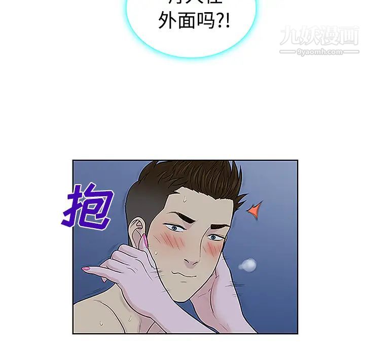 被女神环绕的男人第42话