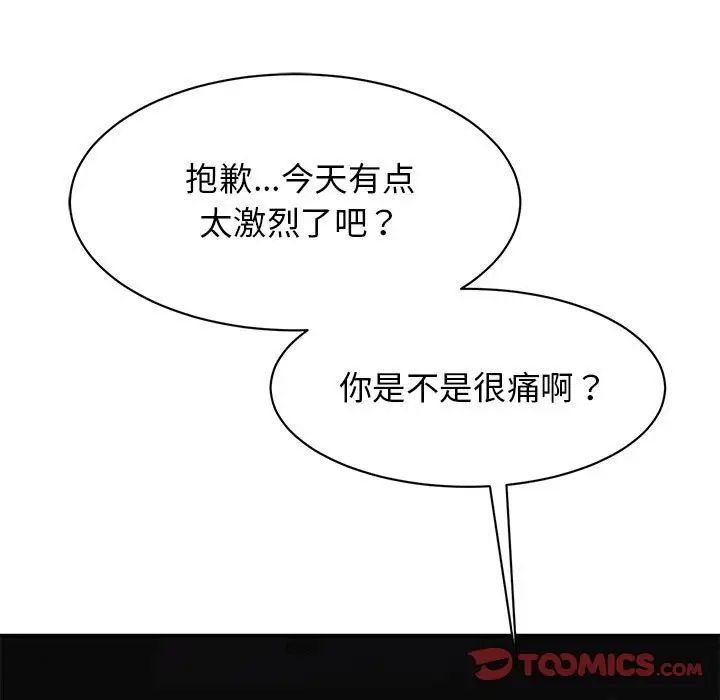 我的完美缪斯第16話