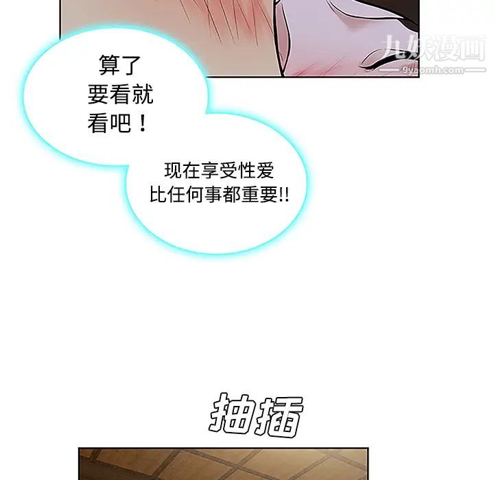 被女神環繞的男人第42話