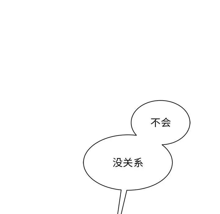 我的完美缪斯第16话