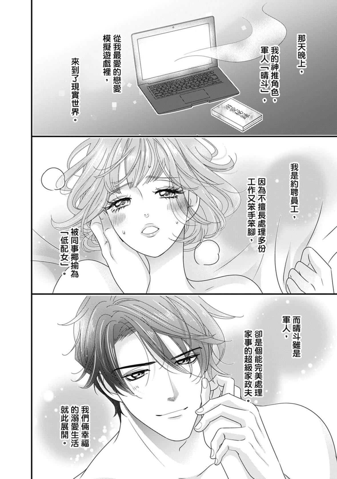 [ミヤケ円]與異世界來的神推軍人展開溺愛性活[ミヤケ円]與異世界來的神推軍人展開溺愛性活