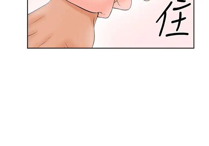 撞球甜心第2話-撞球場傳出的呻吟聲