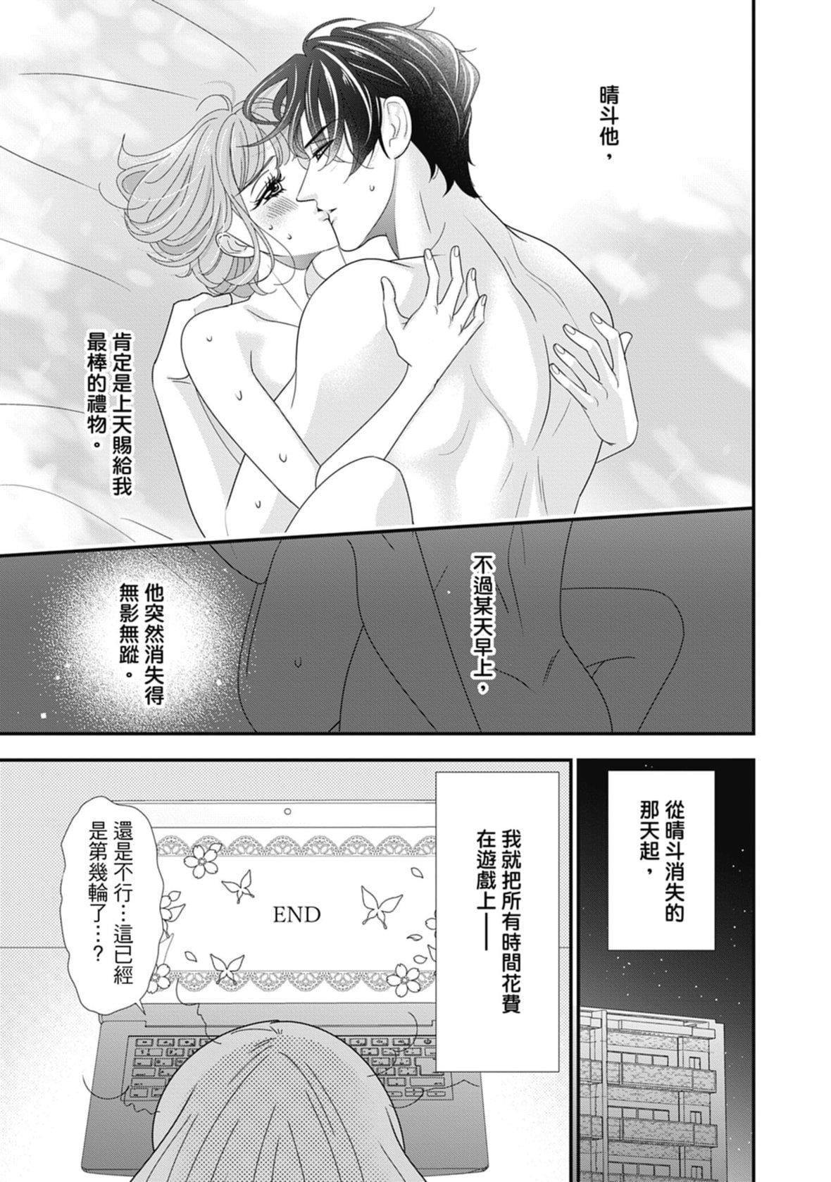 [ミヤケ円]與異世界來的神推軍人展開溺愛性活[ミヤケ円]與異世界來的神推軍人展開溺愛性活