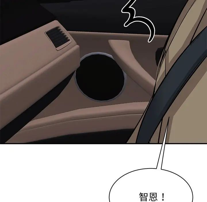 我的完美缪斯第16话