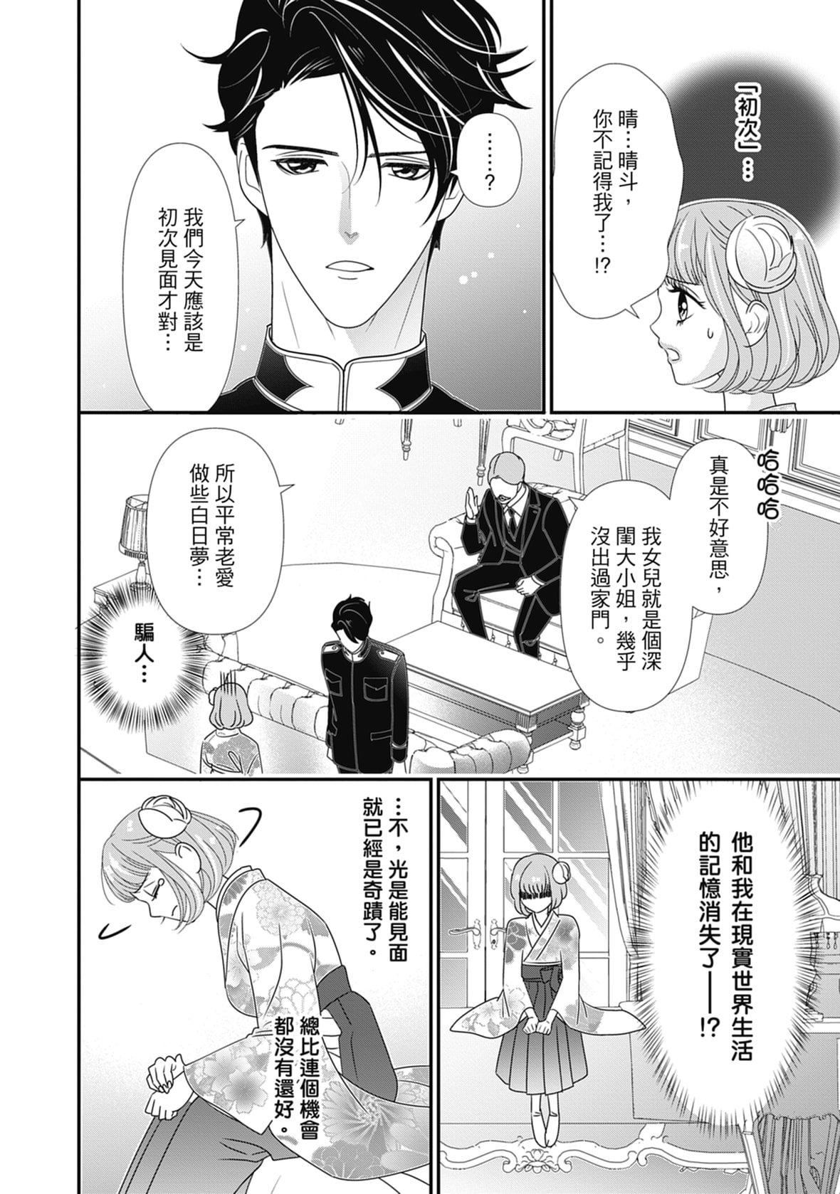 [ミヤケ円]与异世界来的神推军人展开溺爱性活[ミヤケ円]与异世界来的神推军人展开溺爱性活