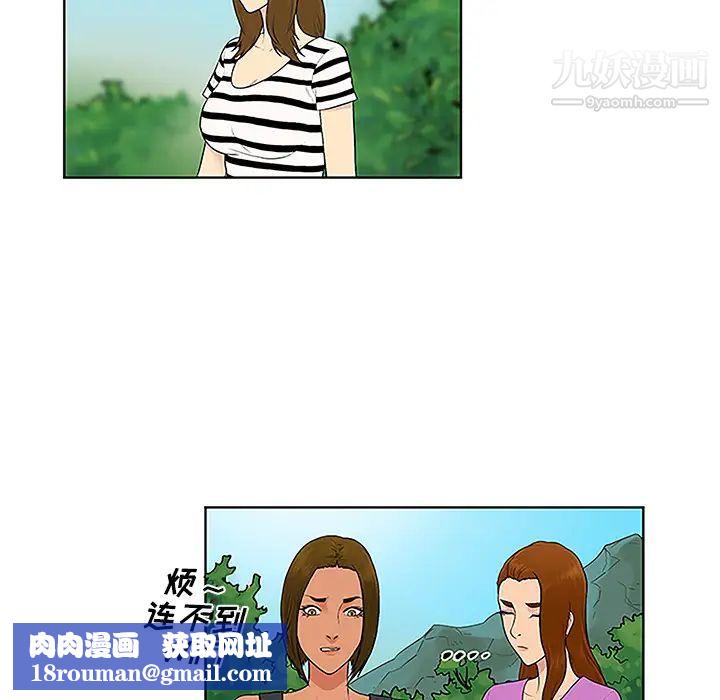 被女神环绕的男人第42话