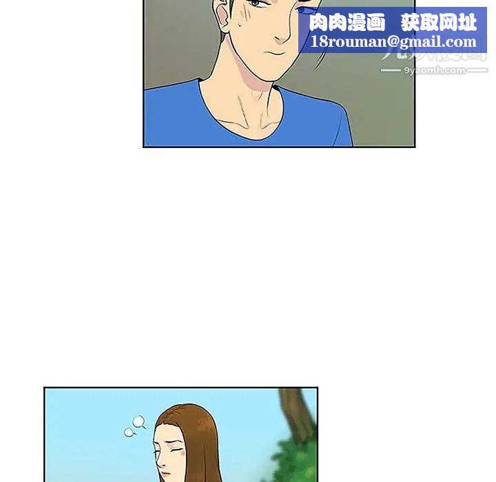 被女神环绕的男人第42话