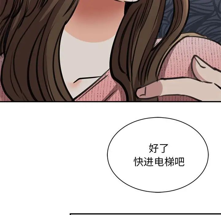 我的完美缪斯第16话
