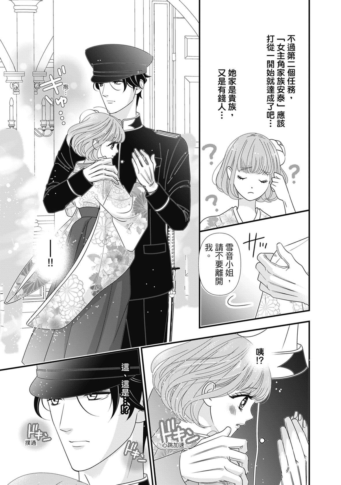 [ミヤケ円]与异世界来的神推军人展开溺爱性活[ミヤケ円]与异世界来的神推军人展开溺爱性活