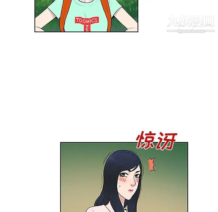 被女神环绕的男人第42话