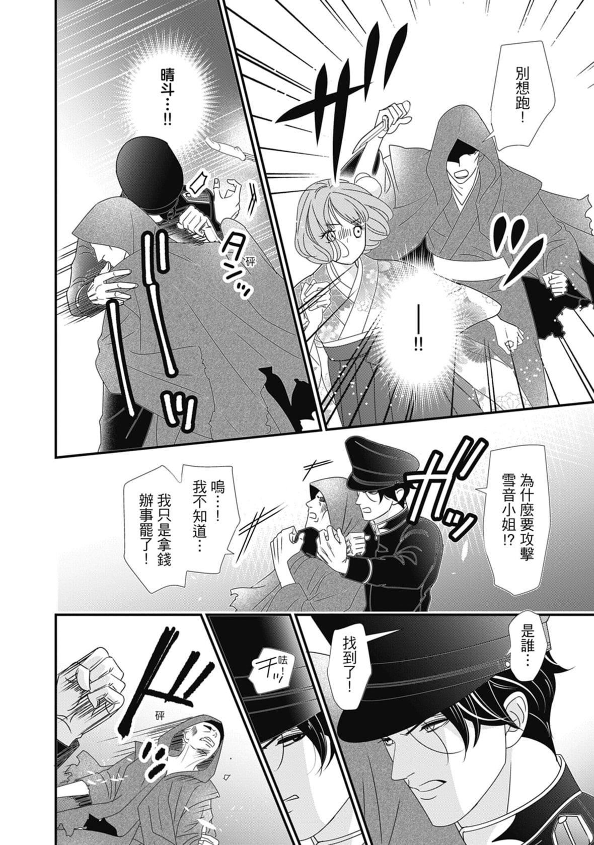 [ミヤケ円]與異世界來的神推軍人展開溺愛性活[ミヤケ円]與異世界來的神推軍人展開溺愛性活