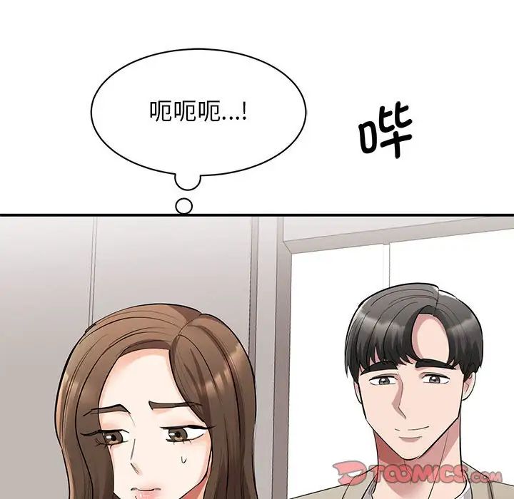 我的完美缪斯第16话