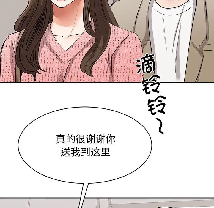 我的完美缪斯第16话