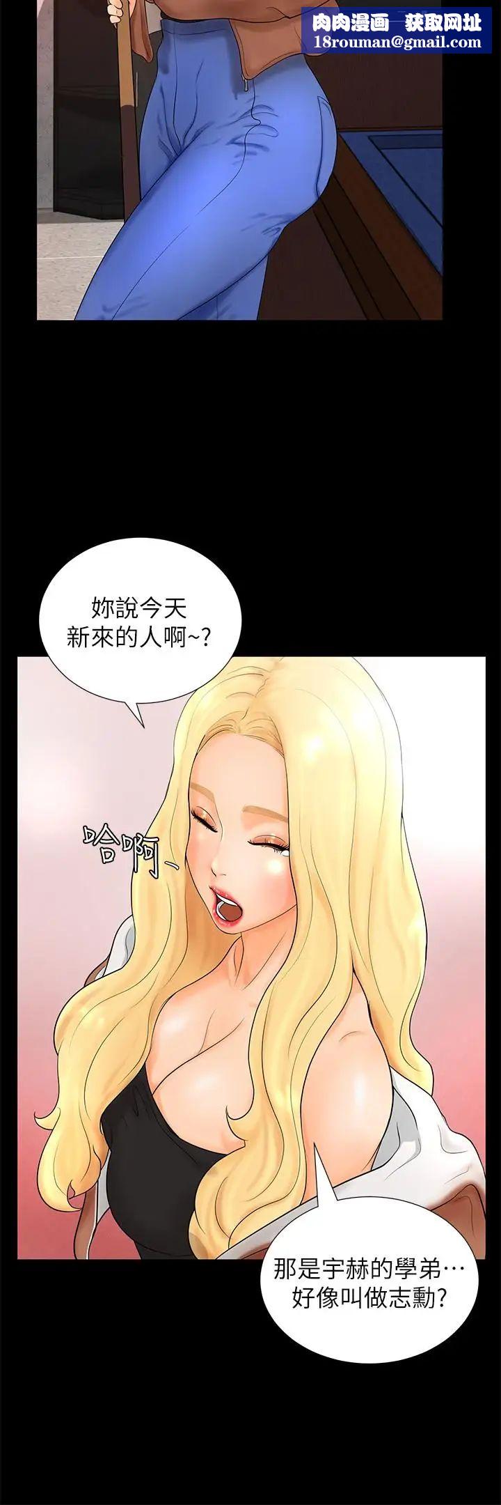 撞球甜心第3话-露出妖艳气息的女人