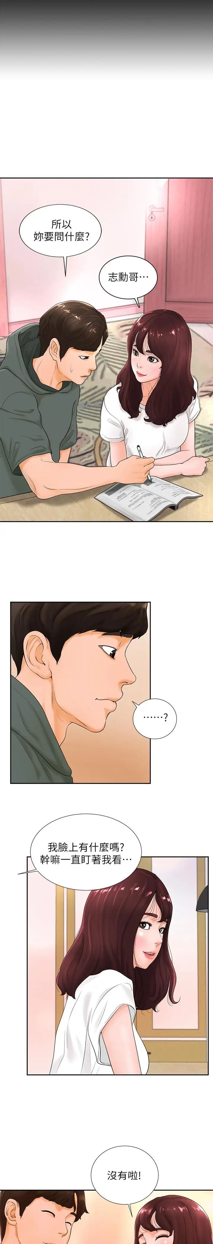 撞球甜心第3话-露出妖艳气息的女人