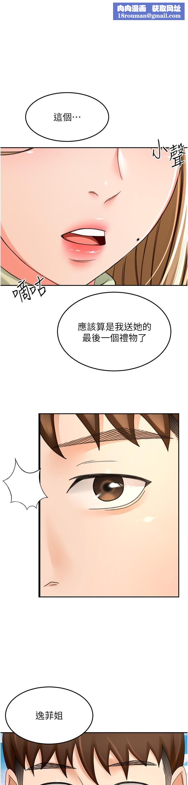 剑道学姊第83话-离别前的最后一炮