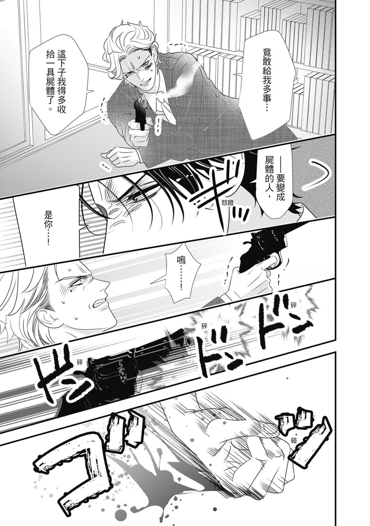 [ミヤケ円]与异世界来的神推军人展开溺爱性活[ミヤケ円]与异世界来的神推军人展开溺爱性活