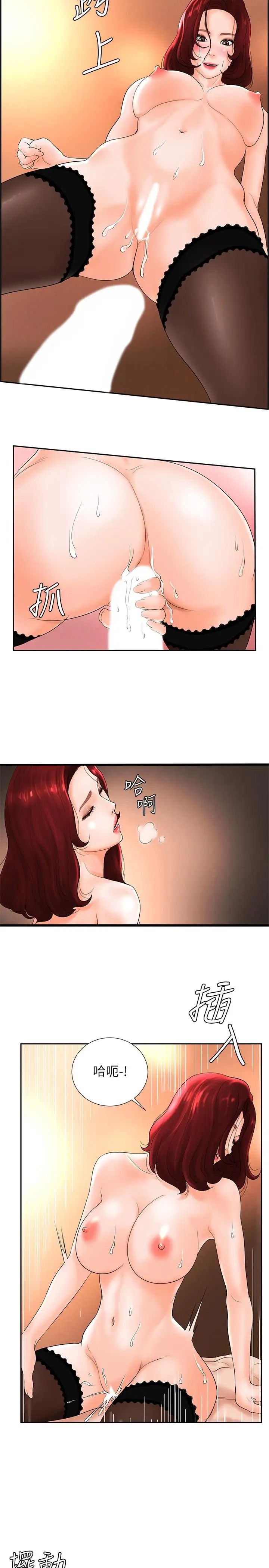 撞球甜心第3话-露出妖艳气息的女人