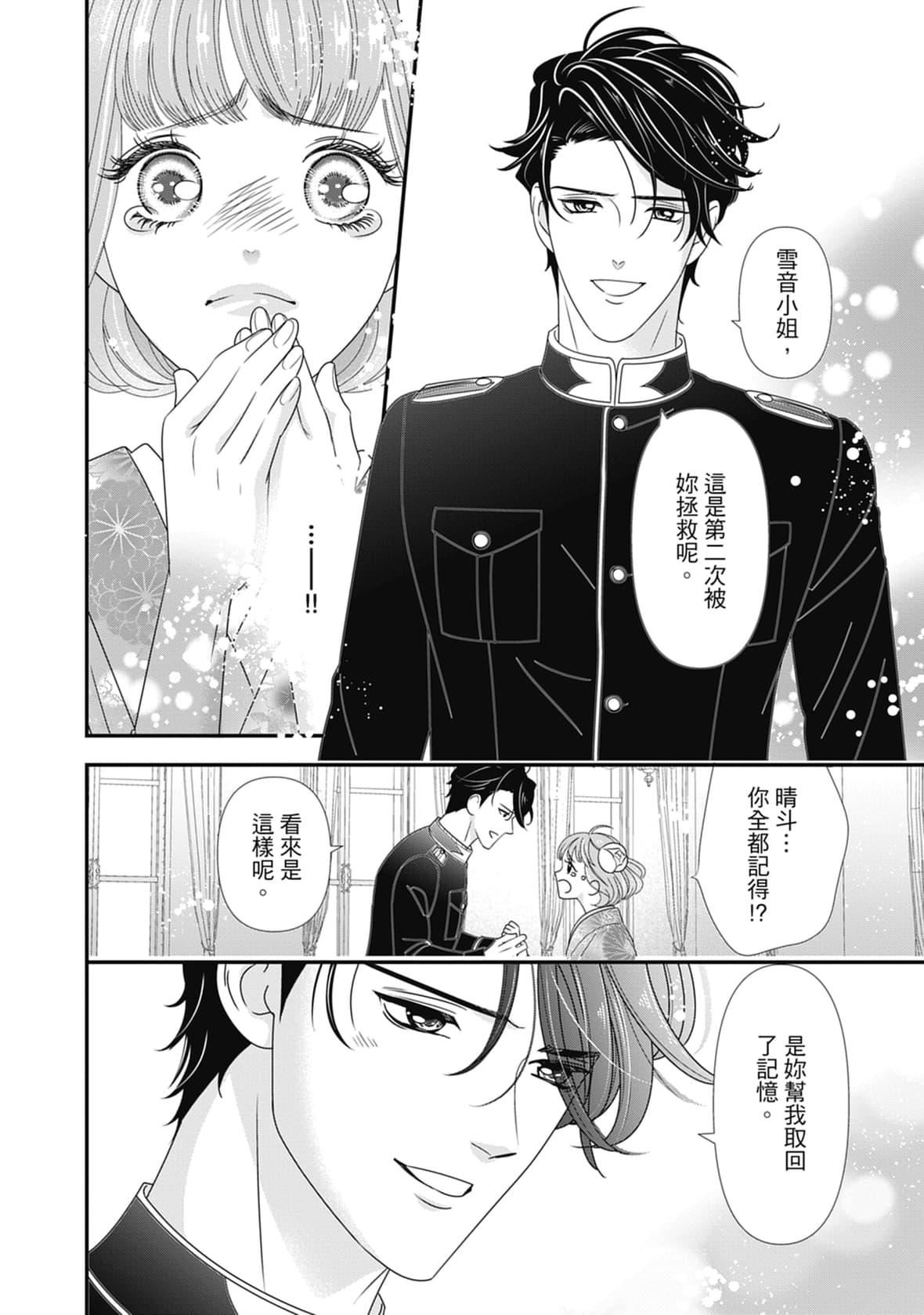 [ミヤケ円]与异世界来的神推军人展开溺爱性活[ミヤケ円]与异世界来的神推军人展开溺爱性活