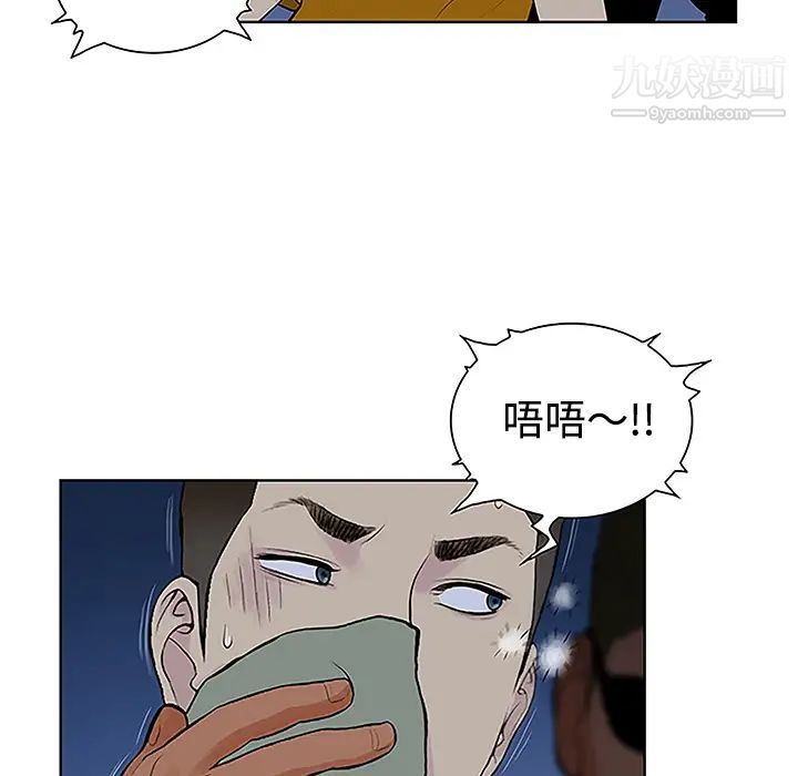 被女神环绕的男人第42话