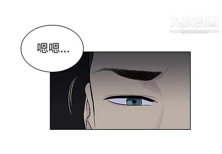 被女神环绕的男人第43话
