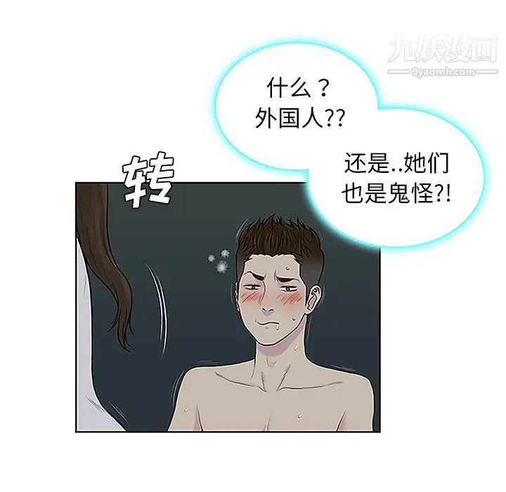 被女神环绕的男人第43话