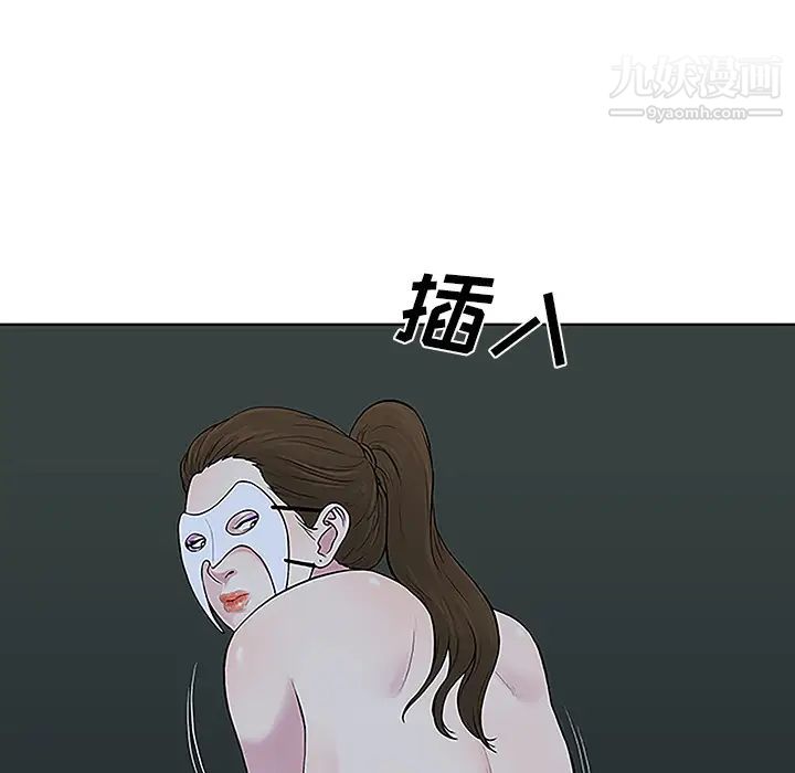 被女神环绕的男人第43话