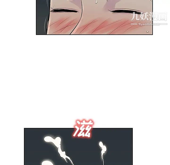 被女神環繞的男人第43話