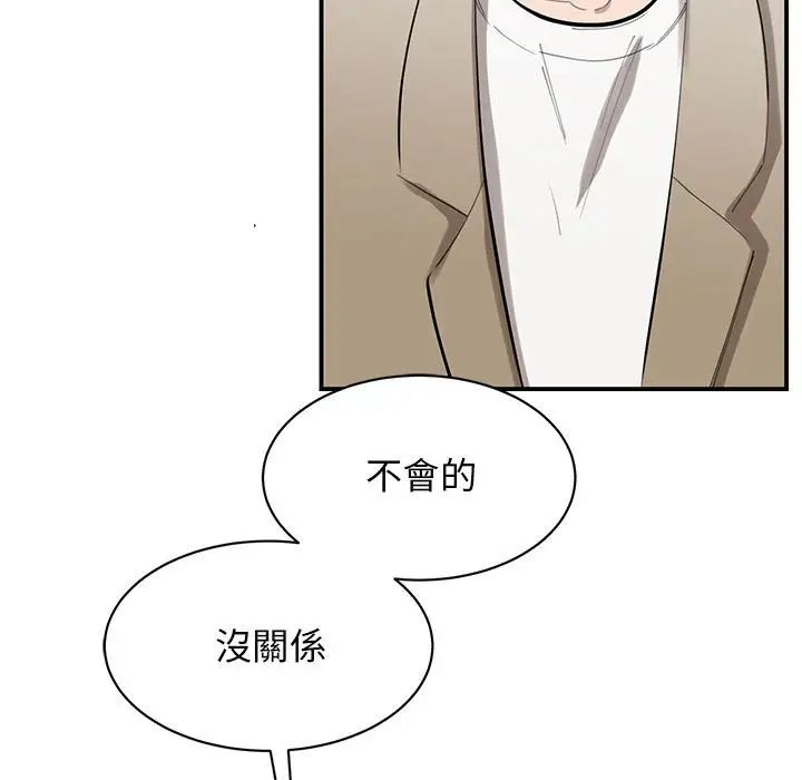 我的完美缪斯第17话