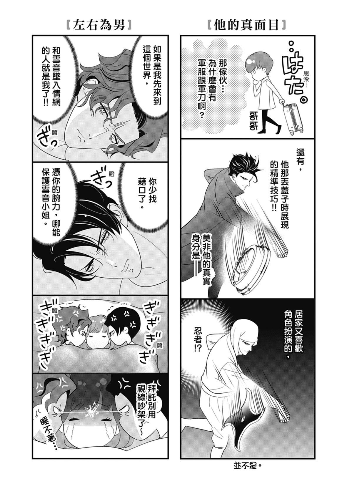 [ミヤケ円]與異世界來的神推軍人展開溺愛性活[ミヤケ円]與異世界來的神推軍人展開溺愛性活