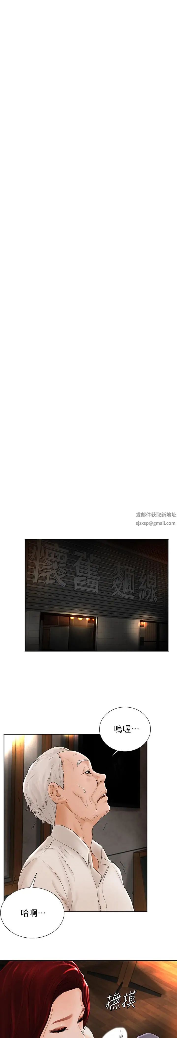 撞球甜心第4话-房东的阴谋