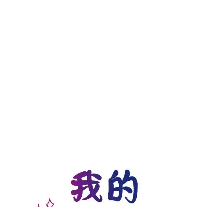 我的完美缪斯第17话