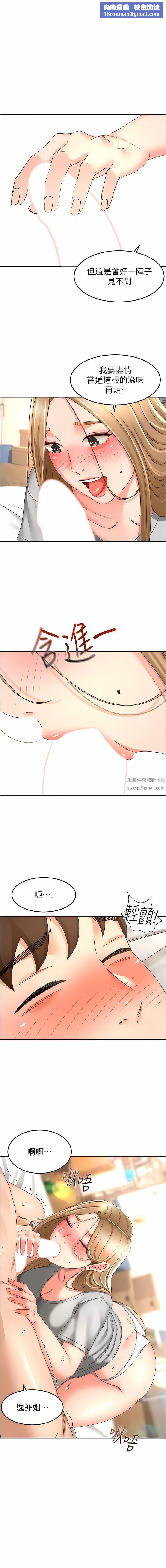 剑道学姊第84话-妳最爱这一味吧