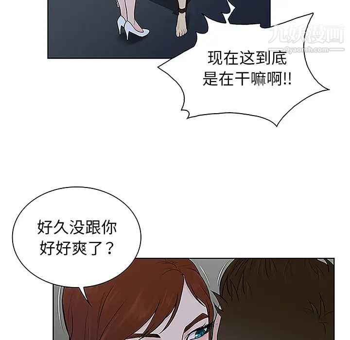 被女神环绕的男人第43话