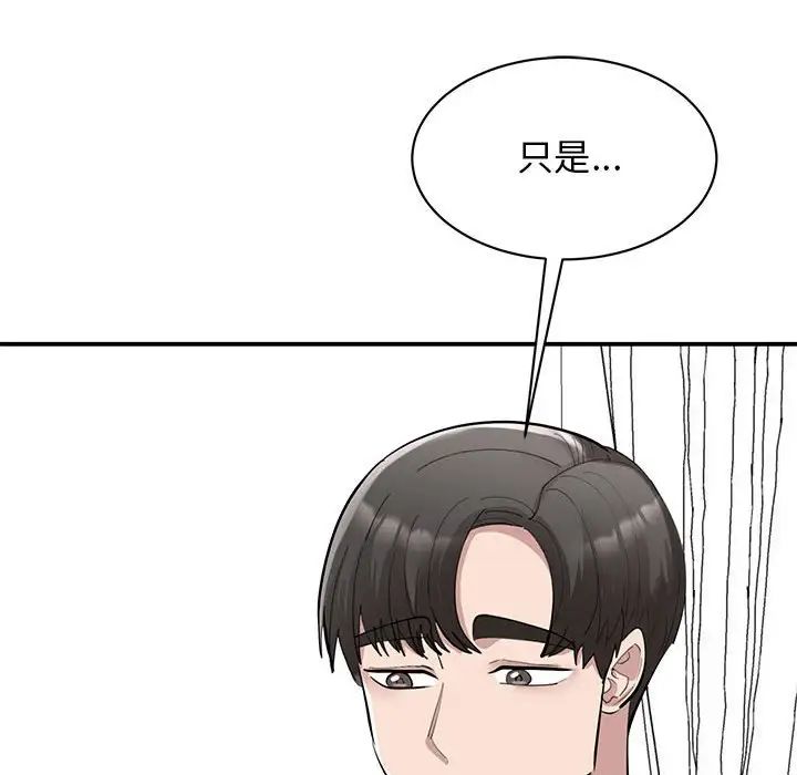 我的完美缪斯第17话